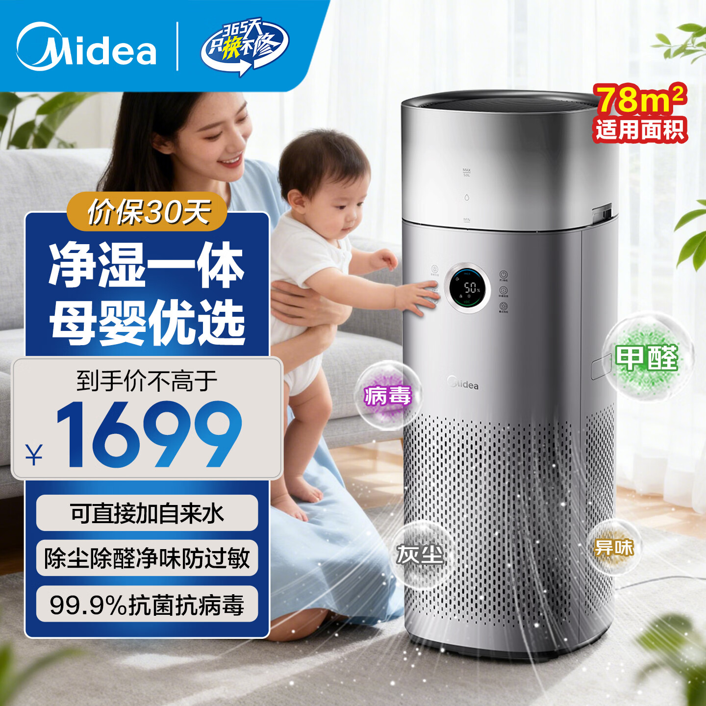 ���ģ�Midea��ĸӤ����������������ȩ�·�ר�ó���ζ��ζ�������������������ҹ���Դ�����·绻��ϵͳ ��������ʪһ�塿KJ650G-RX600 PRO