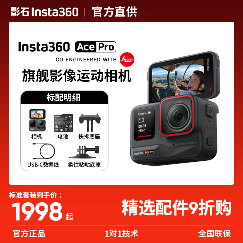 Ӱʯ Ace Pro �˶���� ��׼��װ �ٷ����� �޷��� ��ɫ 1498Ԫ