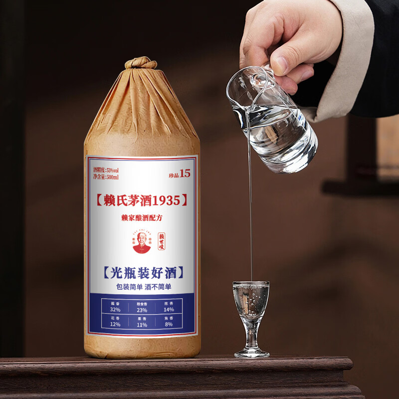 赖世峻贵州茅台镇 赖氏茅酒1935 酱香型白酒 坤沙高粱酒整箱 纯粮食酿酒 53度 500mL 6瓶 珍品15酒