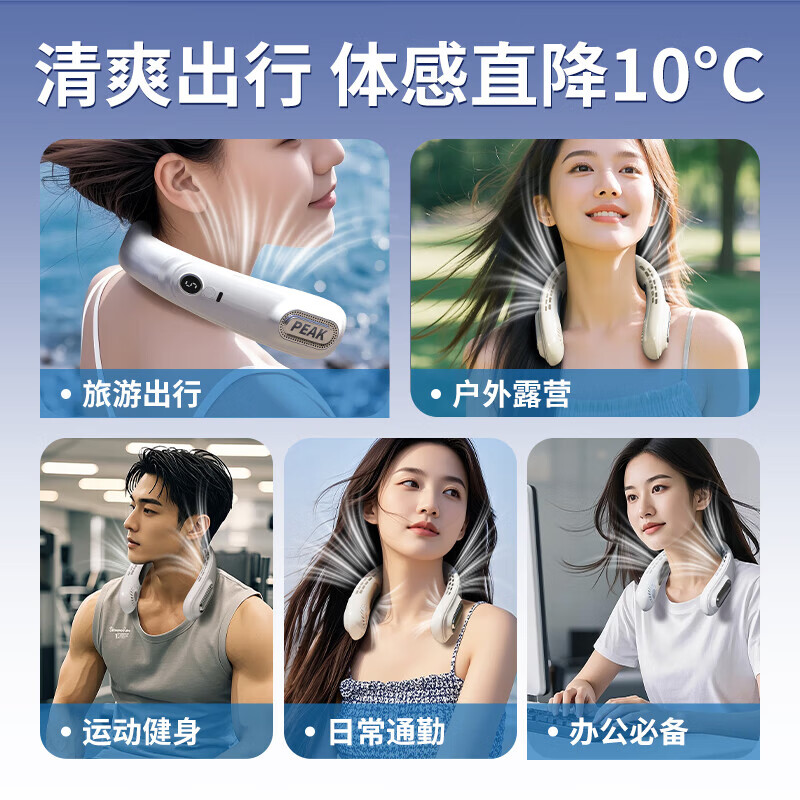 匹克（PEAK）【航天战略伙伴】挂脖风扇小型电风扇随身轻音便携式无叶usb挂颈小风扇户外运动大风力超长续航 【柔雾粉】环绕送风/五档大风/低音 2000mAh 【极速送达】航天战略合作伙伴
