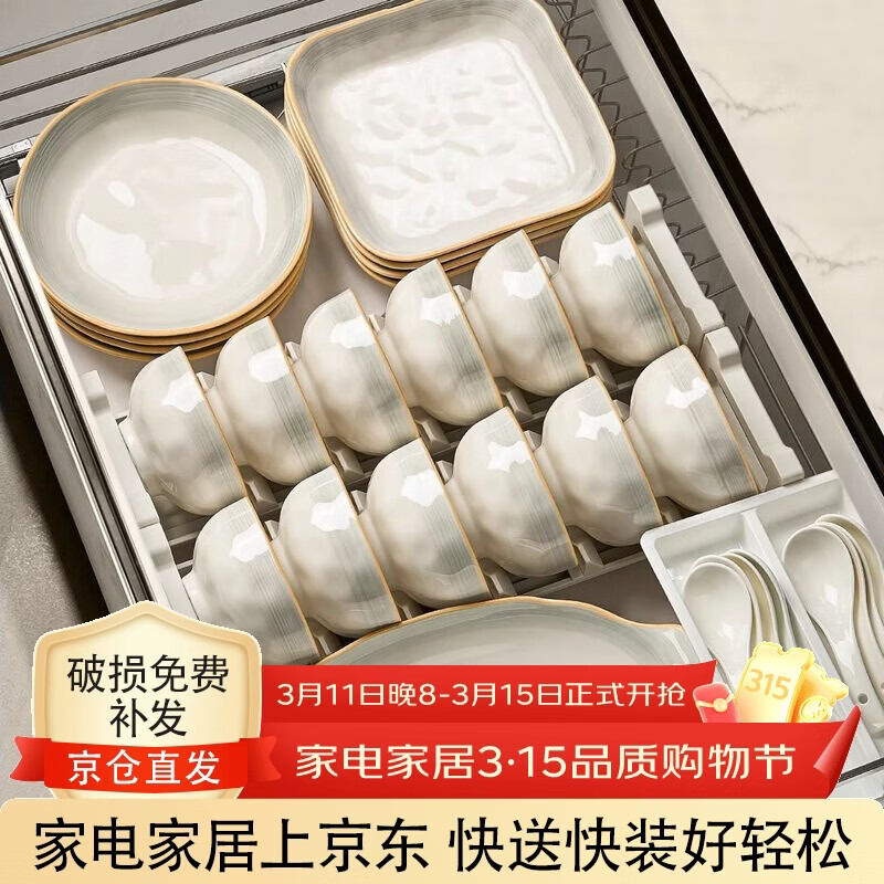 ���ڲ��������ɭ�߼��������װ����2026�¿����ֵ�մɲ;��������²���Ǩ���� �����װ��10��ʳ48����-������ 209Ԫ