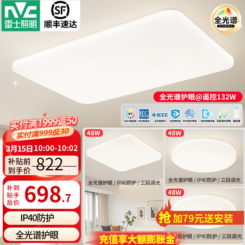 ��ʿ��NVC��LEDȫ���׻���IP40�����ƿ�����ʱ�з������Ҳ��������ײ�-���� ȫ���׻��ۡ�����һ����