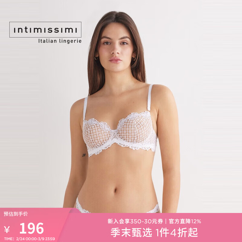 INTIMISSIMI意舒漫DENISE时尚菱格蕾丝无衬垫文胸RBD2570 白色-863J 70B