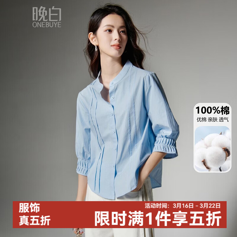 晚白【新品】2026年春款立领全棉上衣亲肤透气减龄七分袖衬衫女 淡蓝色 M