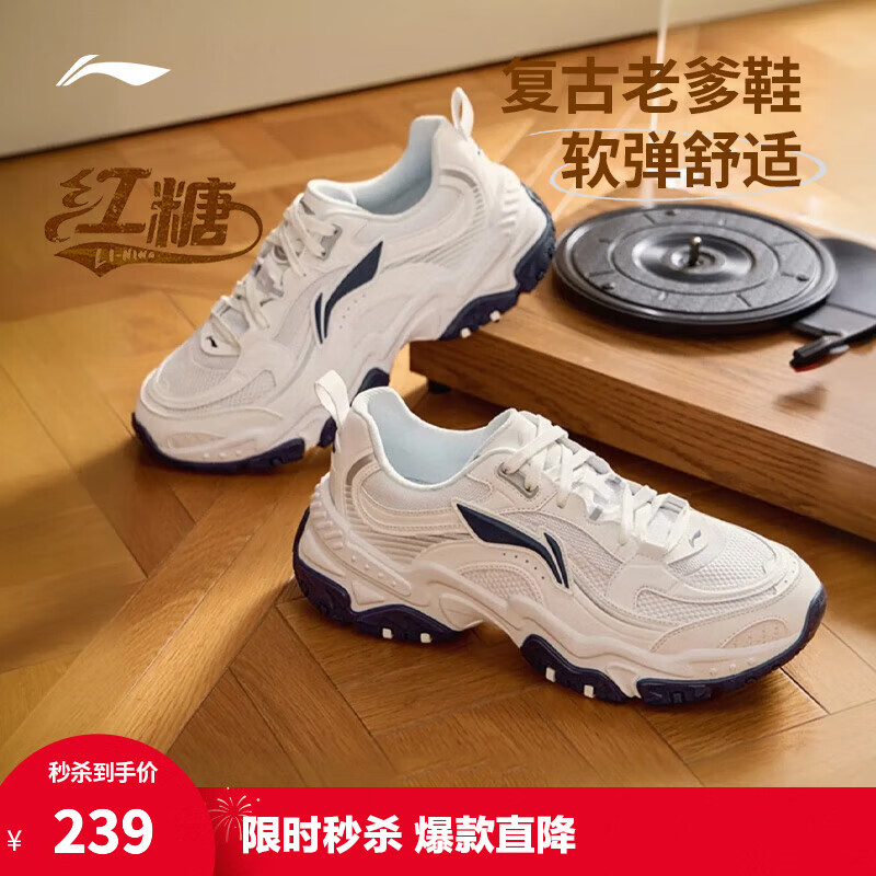 李宁红糖丨休闲鞋男鞋透气复古老爹鞋通勤减震百搭厚底增高运动鞋 【红糖大logo】白/银色(127款)-3 42