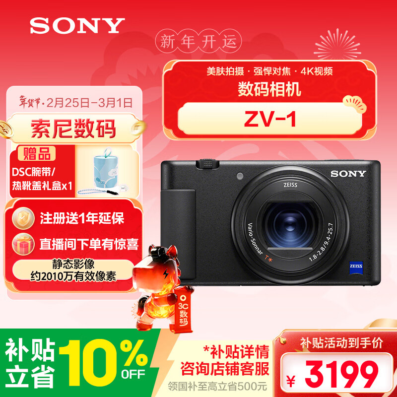 SONY/���� ZV-1 ������� ��׼��װ �ٷ����� �޷��� ��ɫ