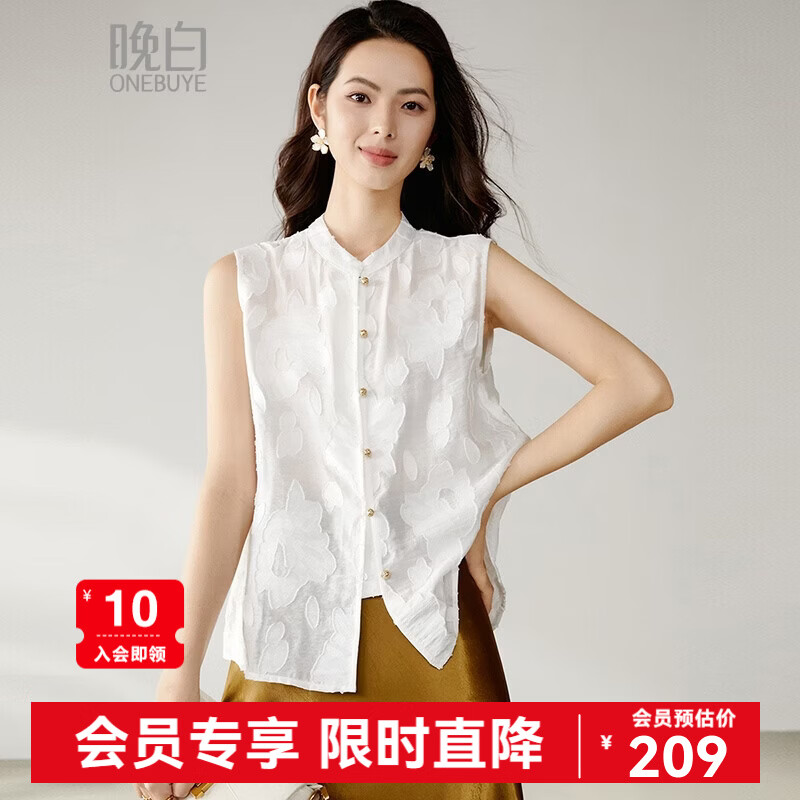 晚白【新品】2026年春款时尚立领上衣立体花纹内搭单穿无袖衬衫女 白色 S