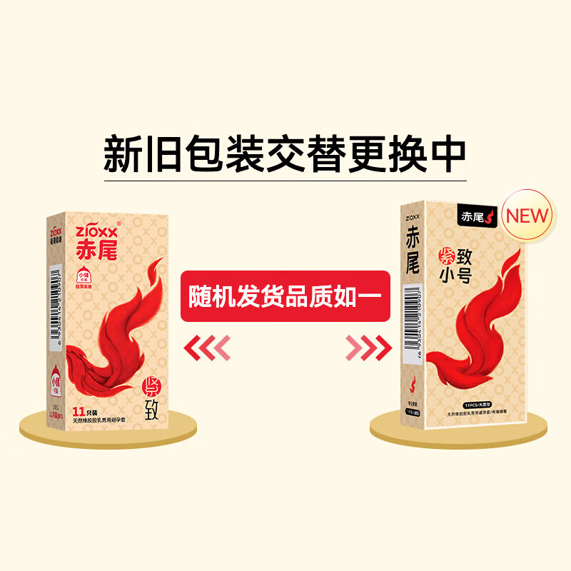 赤尾小号避孕套48mm超薄玻尿酸安全套裸入官方旗舰店成人情趣用品byt  无储小号【共8只】无储小号7只+小号1只