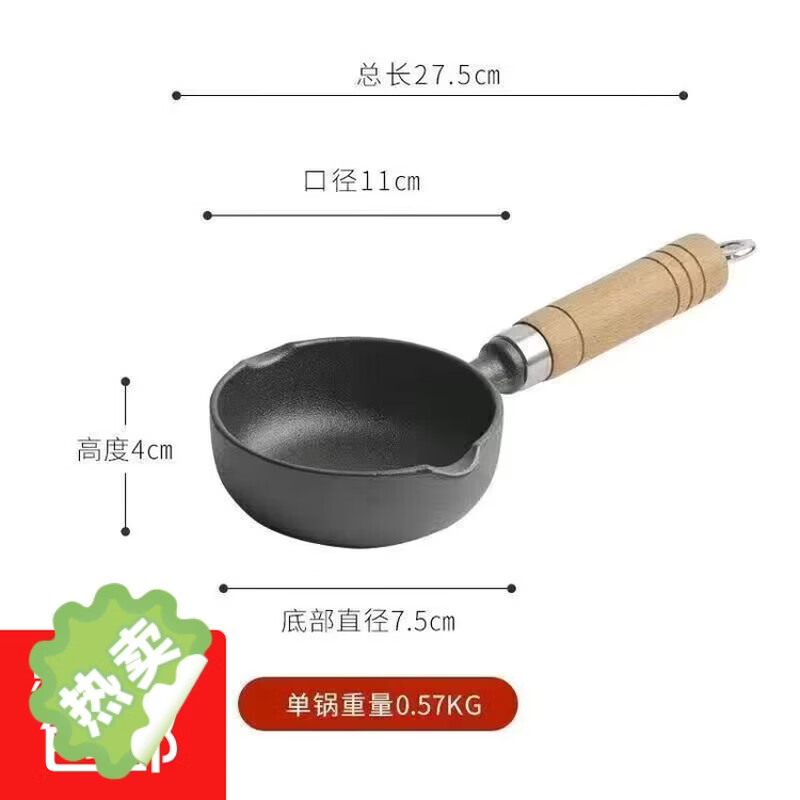 苏泊尔（SUPOR）同款铸铁热油锅小锅平底锅不粘锅无涂层加厚双油 11CM双油嘴泼油锅