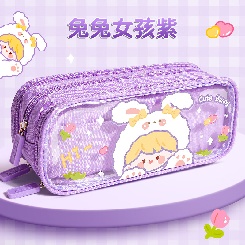 小学生专用透明笔袋女孩版子女生卡通可爱文具袋初中铅笔盒儿童10岁