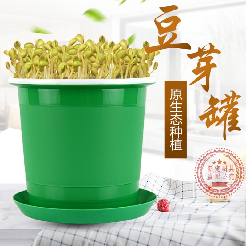 烘焙精灵豆芽罐发豆芽机家用小型自制种植生黄豆绿豆黑豆芽菜发芽桶 大豆芽罐1个-无种子