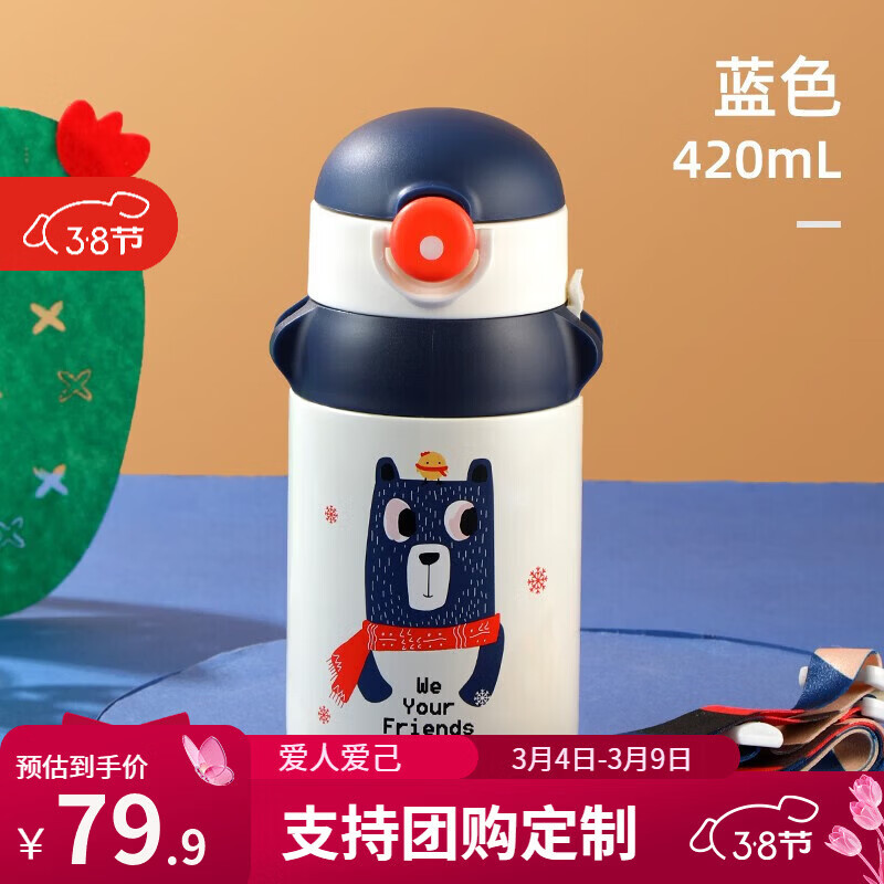 �����ȱ���ͯ�������ܱ� 304�����ˮ����Я��ˤ�׶�԰Сѧ�����±��� 420ml��ɫС�� ���ޱ��ס� 39.95Ԫ