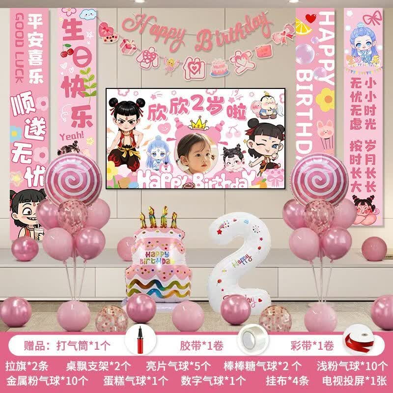 咏幻男女孩红色生日装饰条幅挂布儿童气球派对场景布置投屏背景墙哪吒 粉色生日条幅投屛套餐【哪吒款】