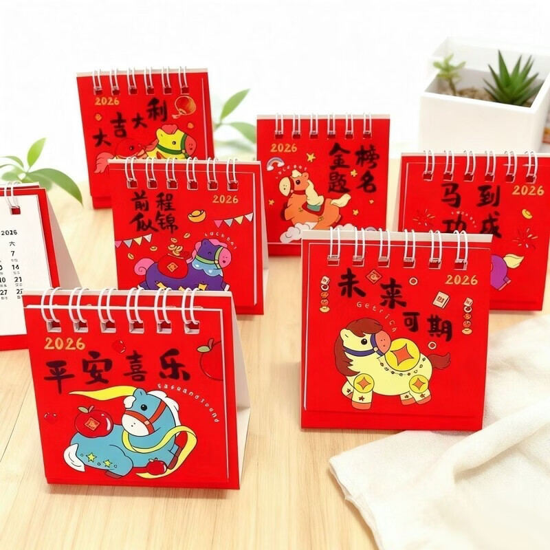 KYODO 鲸美多2026马年开门红平安台历新年小迷你小日历可爱学生小礼物卡通小马卧室批发价 马年新年【100本】混搭台立 【小朋友都喜欢】
