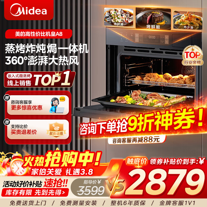 ���ģ�Midea��A8������һ���Ƕ��ʽ����55L����ը���ĺ�һ���ܴ��������俾��APP�ǿ����ȴ�����һ������ �������� �����ֲݡ�����A8����ը���ĺ�һ