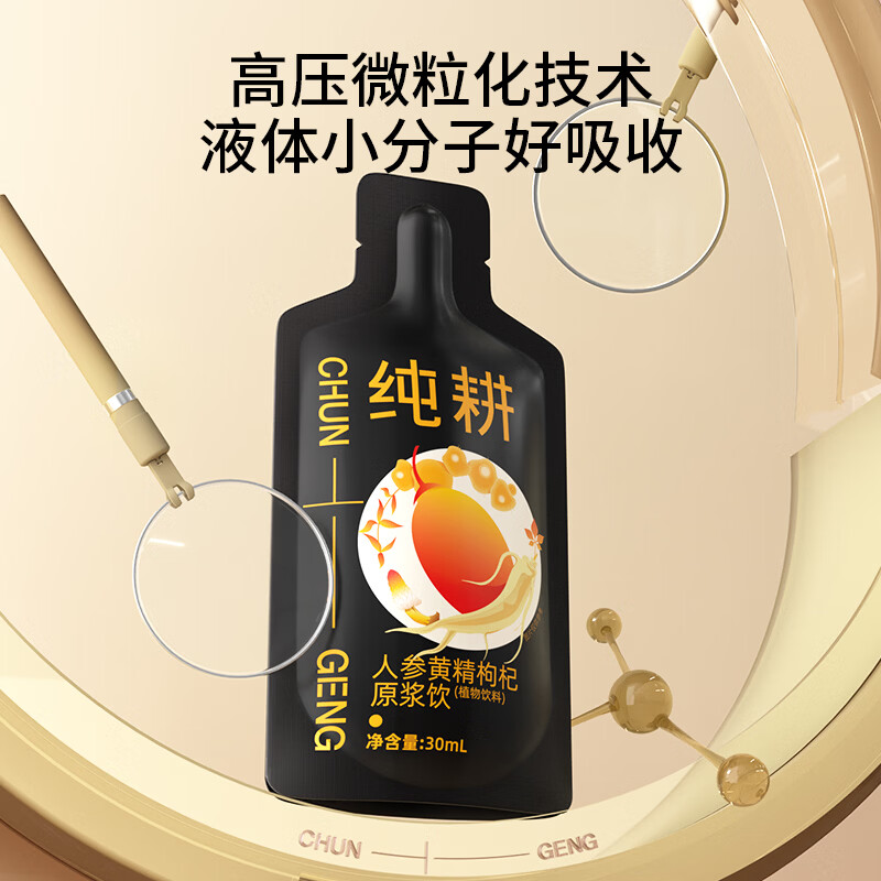 纯耕红黑枸杞原浆 礼盒送礼礼物宁夏中宁青海黑枸杞果汁液 人参黄精枸杞原浆 1800ml*1箱