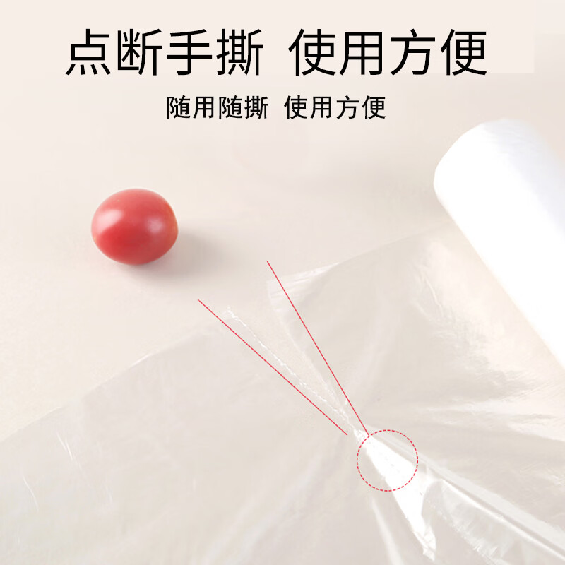 洁成保鲜袋食品级加厚家用中号一次性冰箱密封保鲜防串味 30*20cm*400只【共4卷】
