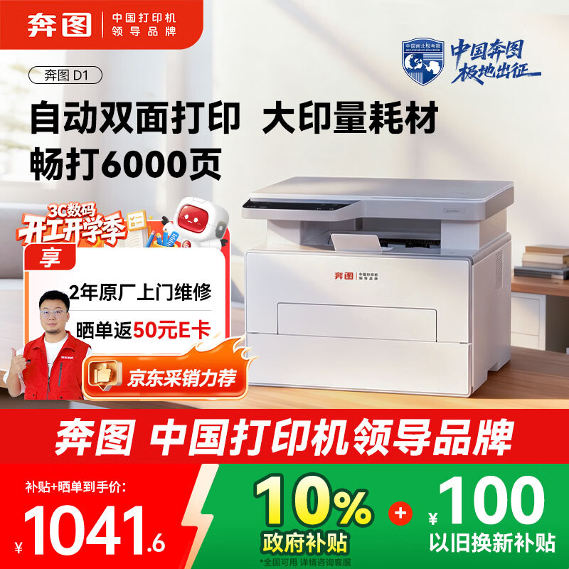 ��ͼ D1 ��ӡ�� ���� 1041.6Ԫ