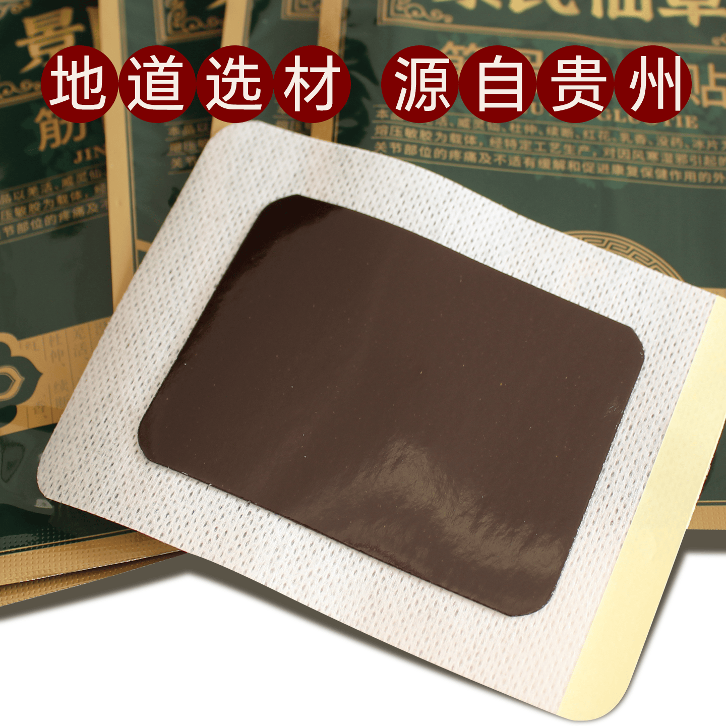 景氏仙草筋骨通络贴颈椎肩周腰腿关节膏贴疼痛热敷黑膏贴 【实付10盒得17盒】