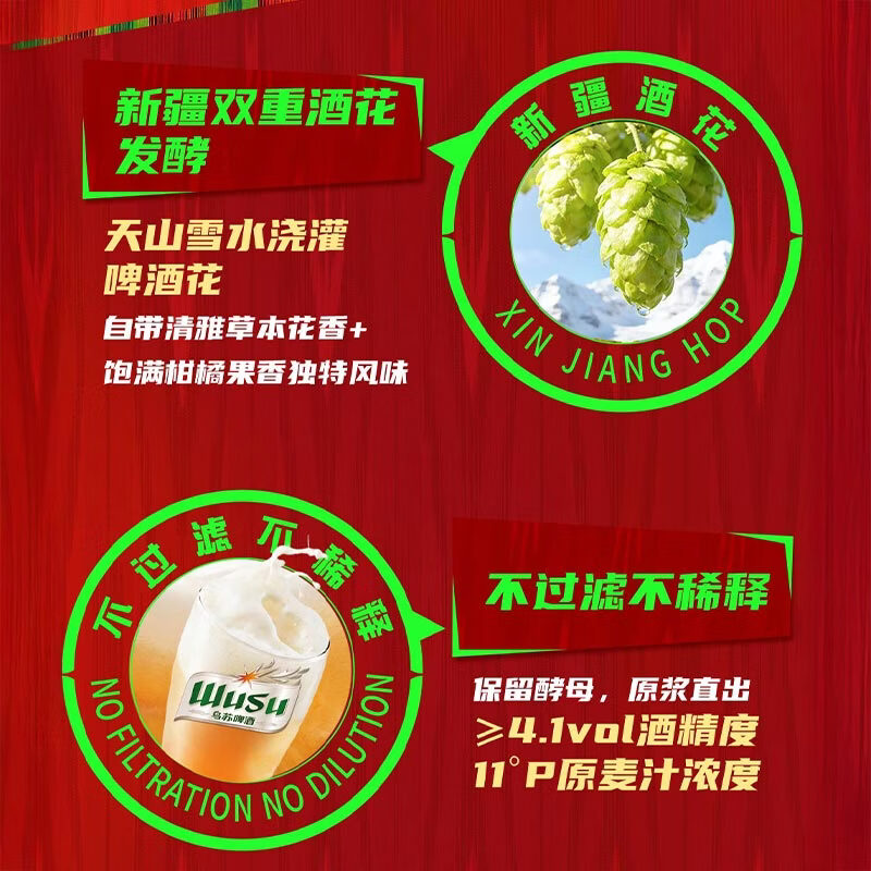 乌苏啤酒(wusu)新春限定超大容量精酿啤酒8.88L鲜啤 M 乌苏【超大瓶】 8.88L 1瓶