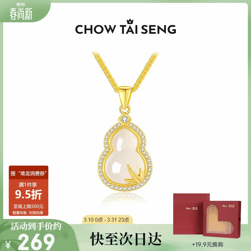 周大生竹报福禄葫芦玉髓项链纯银女国风新中式送妈妈生日礼物