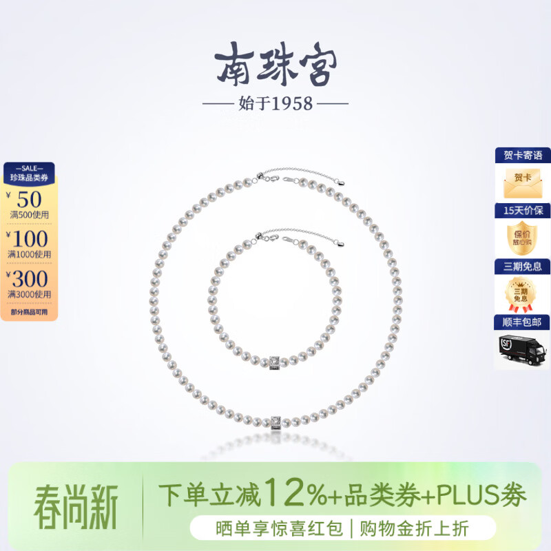 南珠宫露华淡水珍珠项链手链套装强光圆形百搭新年礼物送妈妈 珍珠项链 银色4.0-5.0mm