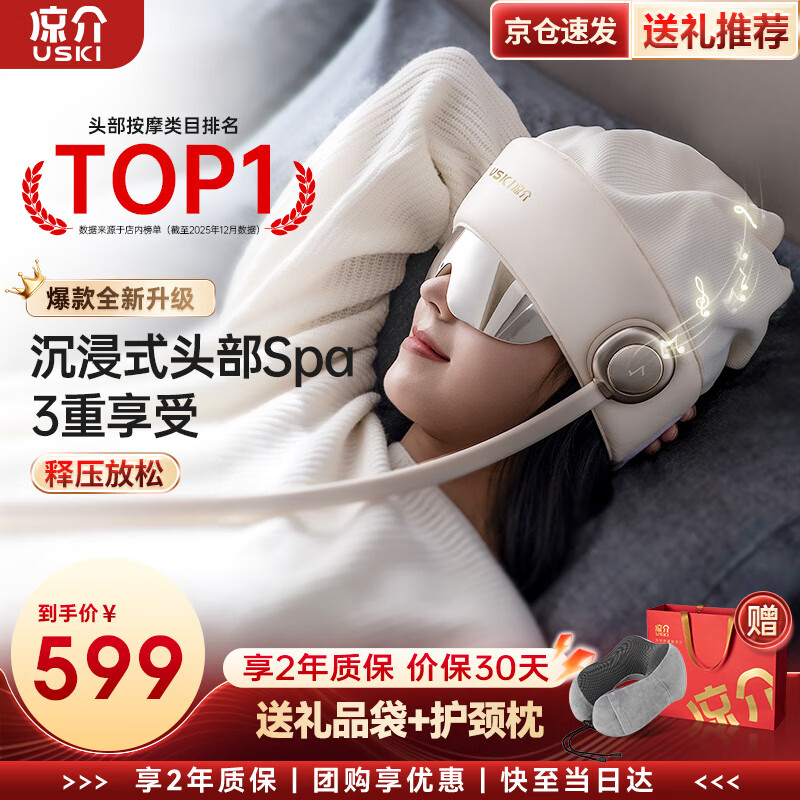 凉介日本R2头部按摩器全自动便携按摩帽头皮按摩仪气囊揉按舒压入眠眼部热敷38女神节生日礼物送女生