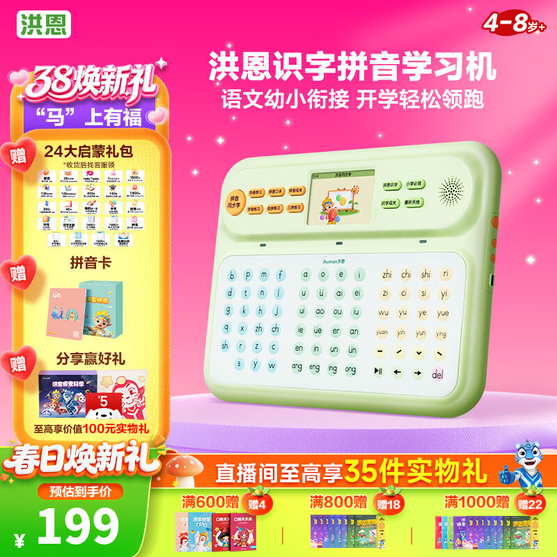 ���ʶ�� ƴ��ѧϰ�� ��ͯ��̻� ������� ƴ��ѧ������ͯ�������� ƴ��ѧϰ����ͬ���½̲ġ� 169Ԫ