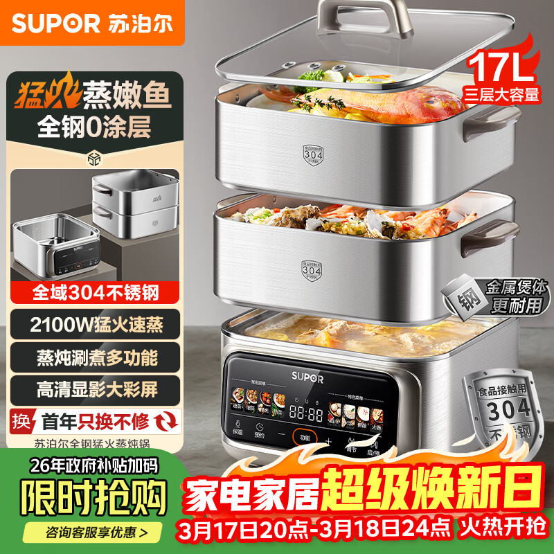 �ղ�����SUPOR��0Ϳ������������ȫ���ͻ�2100W���ö๦�ܹ�������һ��17L��������������������ԤԼ ZN26FC888 318.96Ԫ