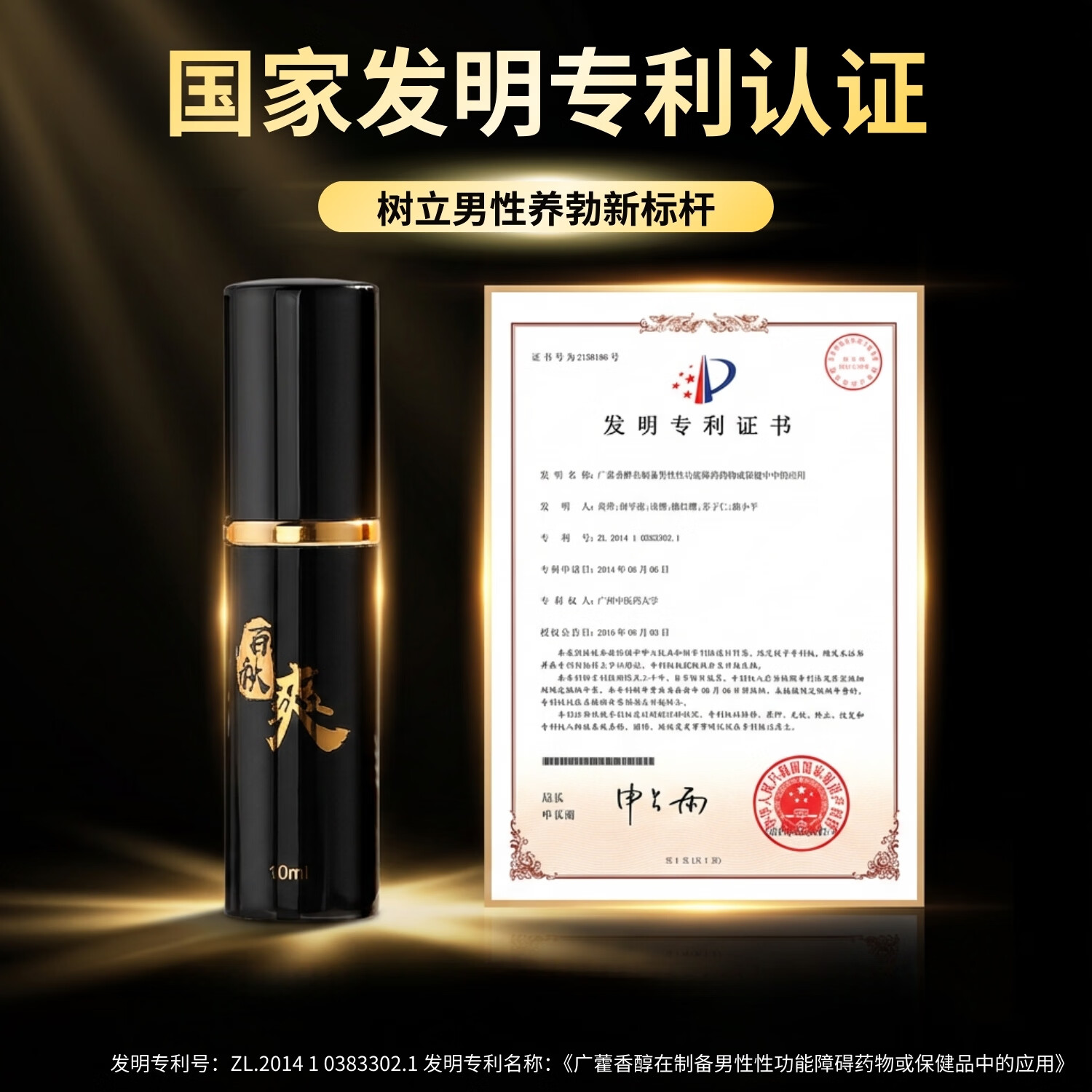 百秋爽延时喷剂外用延迟喷雾夫妻房事情趣成人用品印度神油不麻木可口 外用延时喷剂+养勃精油