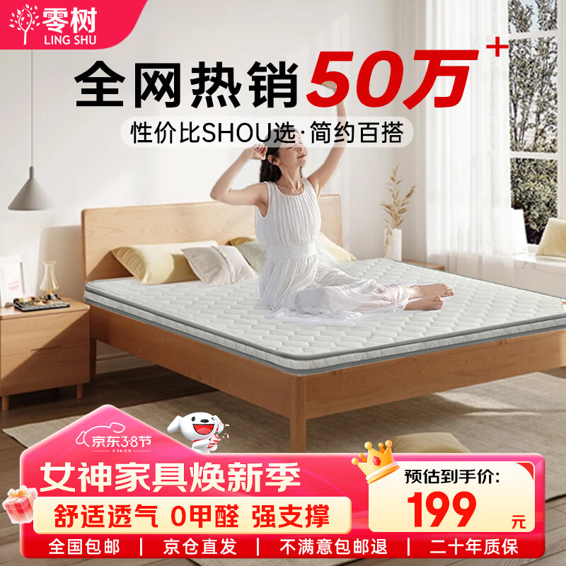 零树撑腰护脊款天然椰棕环保家用可折叠椰棕床垫约5cm厚1.8m*2m偏硬