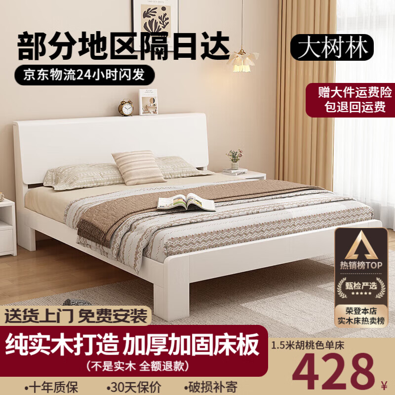 ���ڲ����������֣�BIGWOODS��������װ��ʵľ������ľ��1.5��1.8m˫�˴����Լ����ִ���Լ�� ��ɫʵľ��+10cmҬ�ص� 1.5��*2��+��ͷ��*1 907.8Ԫ(������)