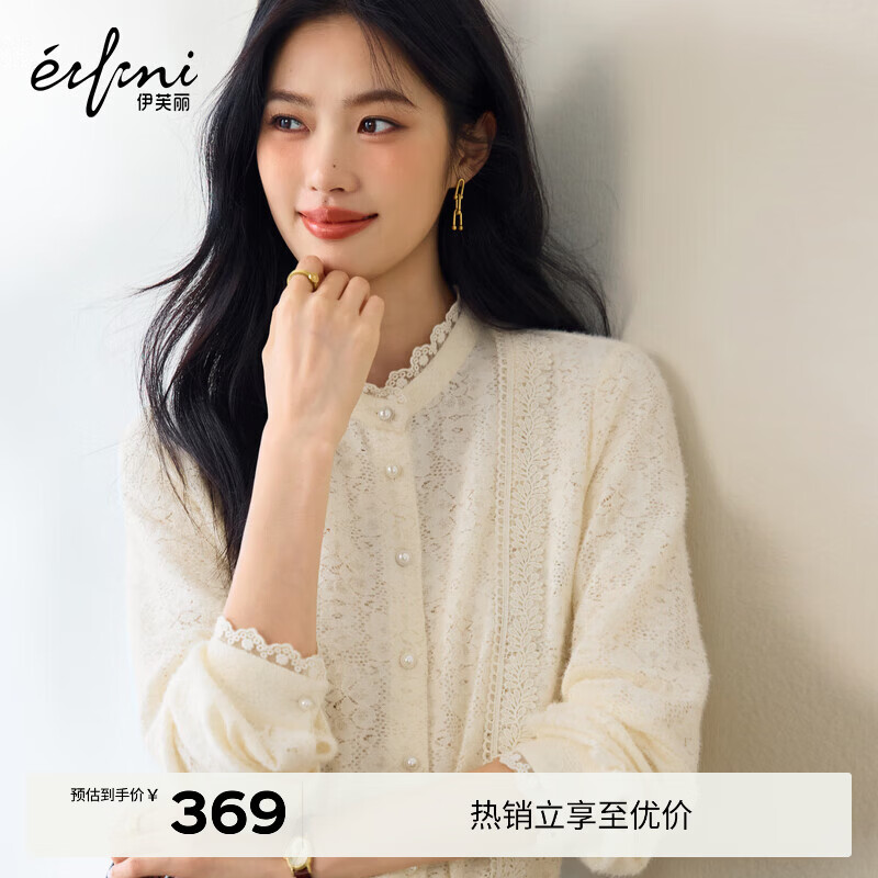 伊芙丽（eifini）朱珠代言磨毛蕾丝立领宫廷风精致绣花花边小上衣打底冬季新款女 珍珠白 S 80-105斤