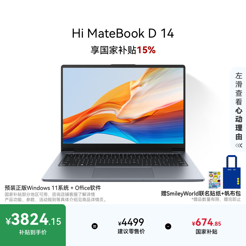 WIKO Hi MateBook D 14 Win11+Office��Ϊ��ѡ�ᱡ�ʼǱ����� �����ܿ������Core 5 16G 1T ��ջ� 3824Ԫ