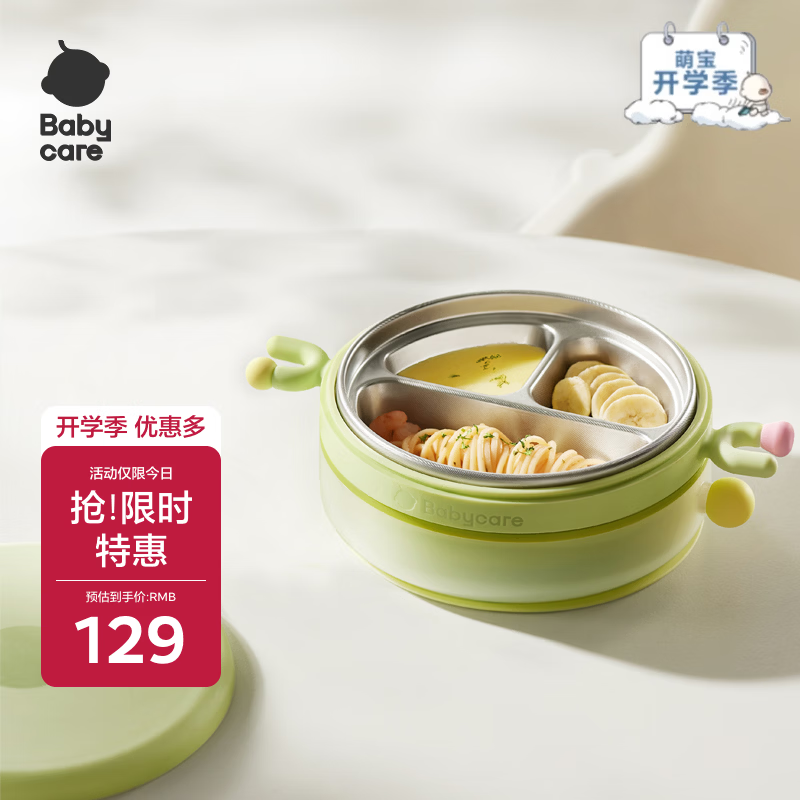 babycare儿童保温餐盘 宝宝分格餐盘防摔吃饭碗 婴幼儿辅食餐具-青色720ML