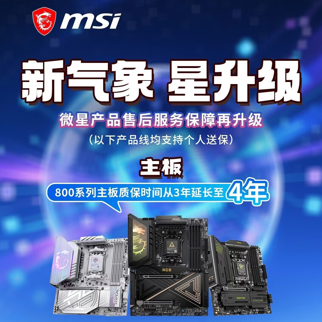 微星 PRO Z890-P WIFI6E 图 3