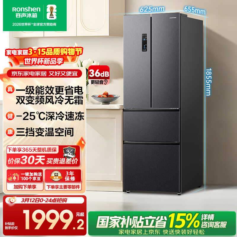 rongshen/���� 331�� ��ʽ���� ���� BCD-331WD11MP 1736.55Ԫ(������)