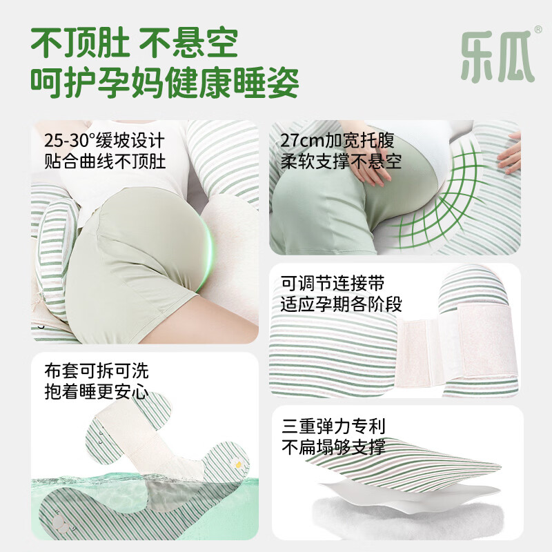 乐瓜 孕妇枕红枣花生睡觉大抱枕抱枕护腰侧睡卧拖腹U形长条枕可拆洗 加大花生孕妇枕