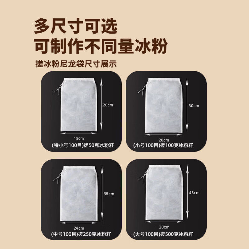 寒云山手搓冰粉凉粉袋子摆摊手工洗冰粉籽不漏籽神器食品级尼龙过滤网袋 可定制其他尺寸,请联系客服