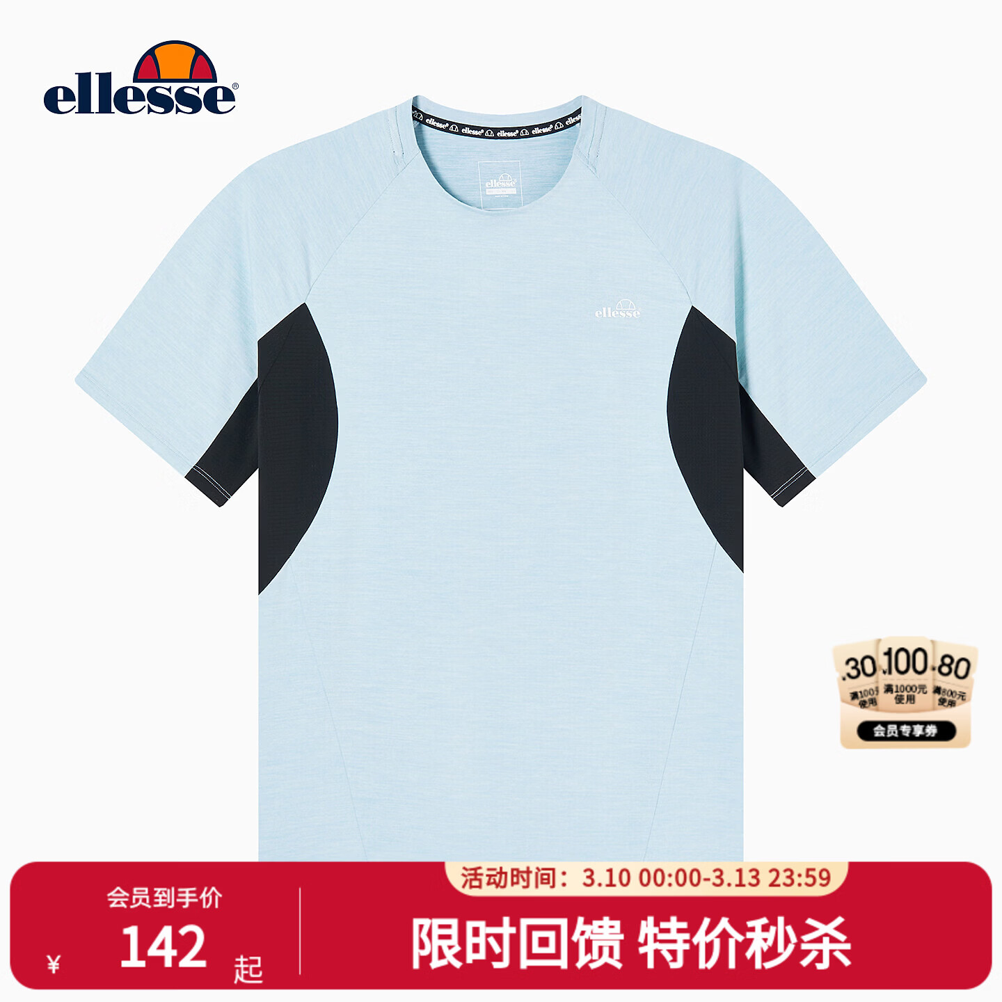 ellesse小贝壳官方网球运动短袖T恤男弹力圆领时尚撞色户外健身 淡蓝色 XL