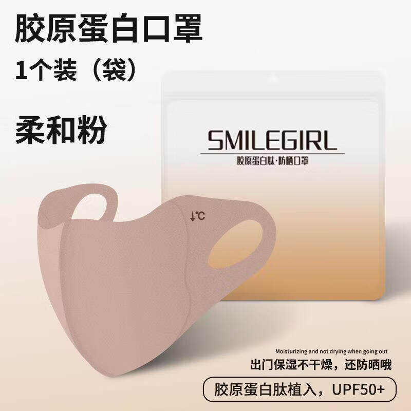 JCZS防晒口罩女高颜值2026新款护眼角3d立体透气面罩黑色 【柔和粉】 轻薄透气 99%阻隔紫外线 线 【无痕亲肤 修饰脸型】防晒口罩
