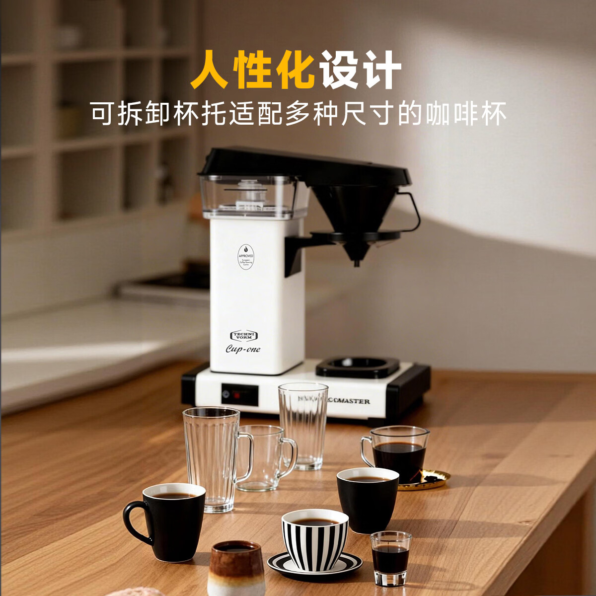 MOCCAMASTER荷兰进口滤泡式咖啡机家庭用小型咖啡机美式一人份Cup_One 奶油白