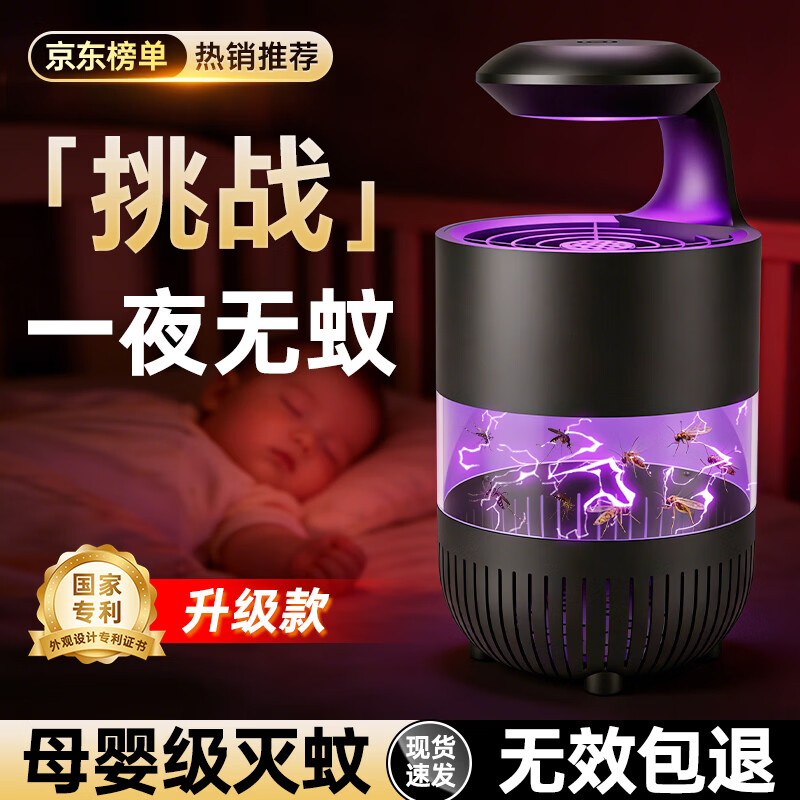 振牛灭蚊灯2026新款家用驱蚊神器强力诱捕吸电防蚊虫静音杀苍蝇专用 黑色强效母婴级灭蚊灯 特研专利 大面积灭蚊 8代超静音