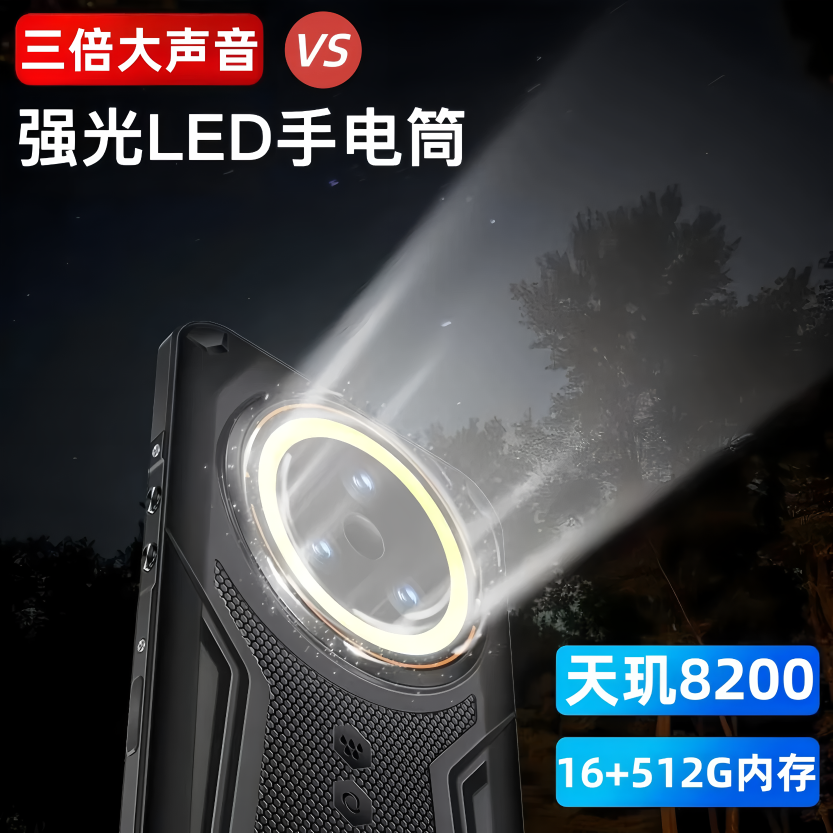 斐豹(FEYBOO)新款6.8寸超强信号电霸户外15000原装大电池三防手机5G全网通512G大内存骑手外卖支持NFC红外遥控 6.8英寸 X18 黑色 15000电池 16GB+1TB