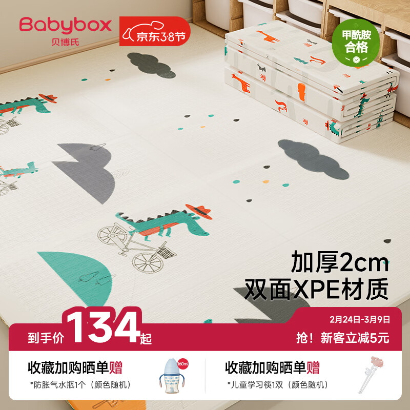 贝博氏babybox爬爬垫婴儿宝宝爬行垫XPE加厚双面可折叠地垫200*180*2cm