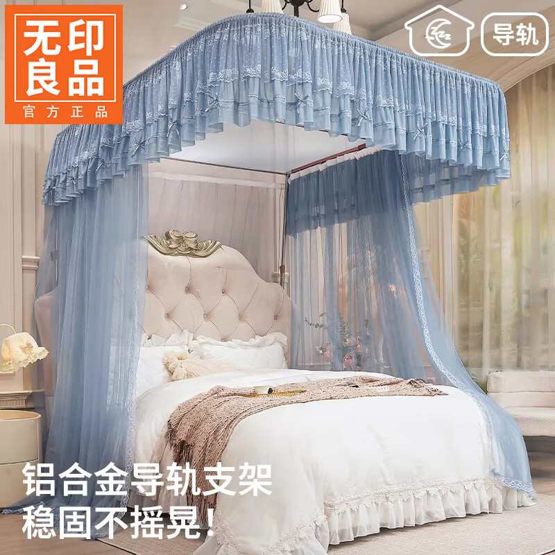 无印良品u型导轨蚊帐1.8x2米家用免安装2026新款蕾丝落地全包围防蚊一体式 花香其乐-蓝灰【随意调高度 滑轮不卡顿】 180cm*200cm*210cm 【加粗支架 铝合金导轨】