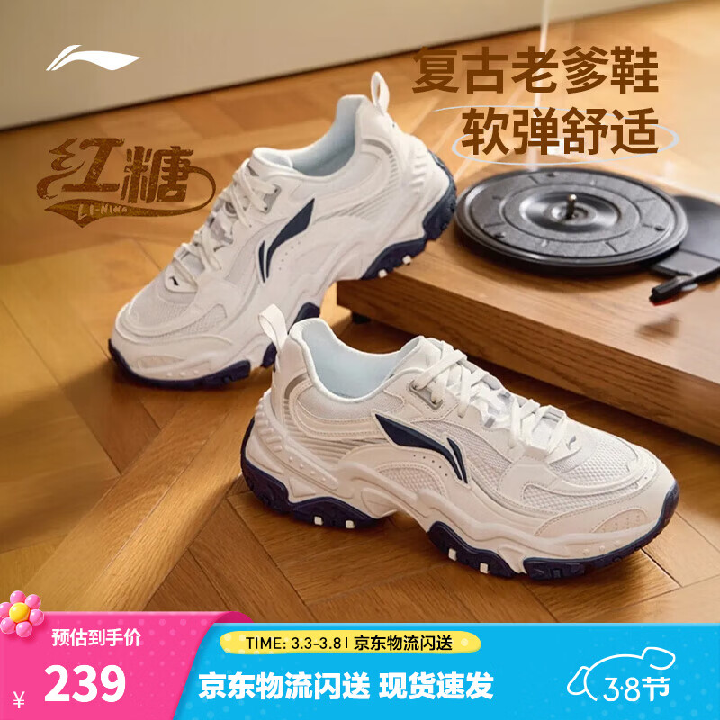 李宁红糖丨休闲鞋男鞋透气复古老爹鞋通勤减震百搭厚底增高运动鞋 【红糖大logo】白/银色(127款)-3 42