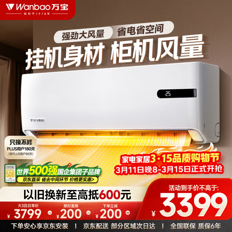 �򱦿յ���3ƥ������ѡ������һ����Ч��ʡ��ȫͭ�ܱ�Ƶ��ů���ұڹҹһ� ���Ҳ���KFR-70G/BPWB2-N1 2704.94Ԫ