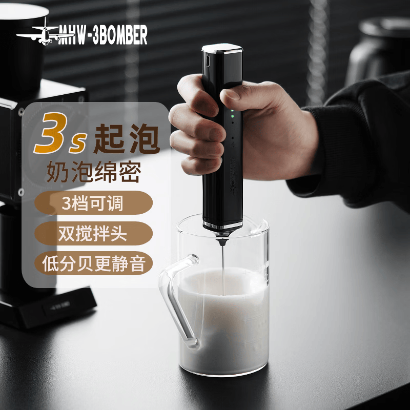MHW-3BOMBER【小红书爆款】轰炸机咖啡电动便携奶泡器拉花手持搅拌棒打发器