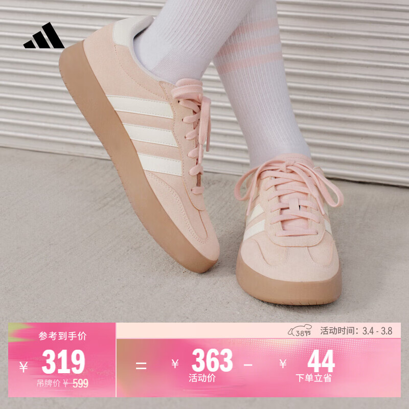 adidas「T头鞋」BARREDA休闲板鞋德训鞋男女新款阿迪达斯轻运动   浅粉/汉玉白/树脂黄   38
